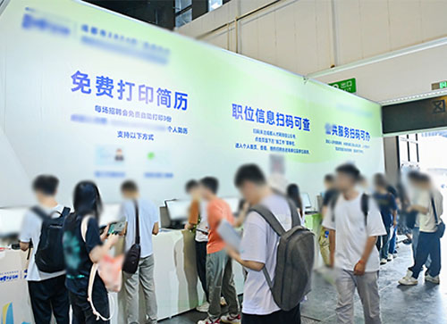 固始县人才招聘会